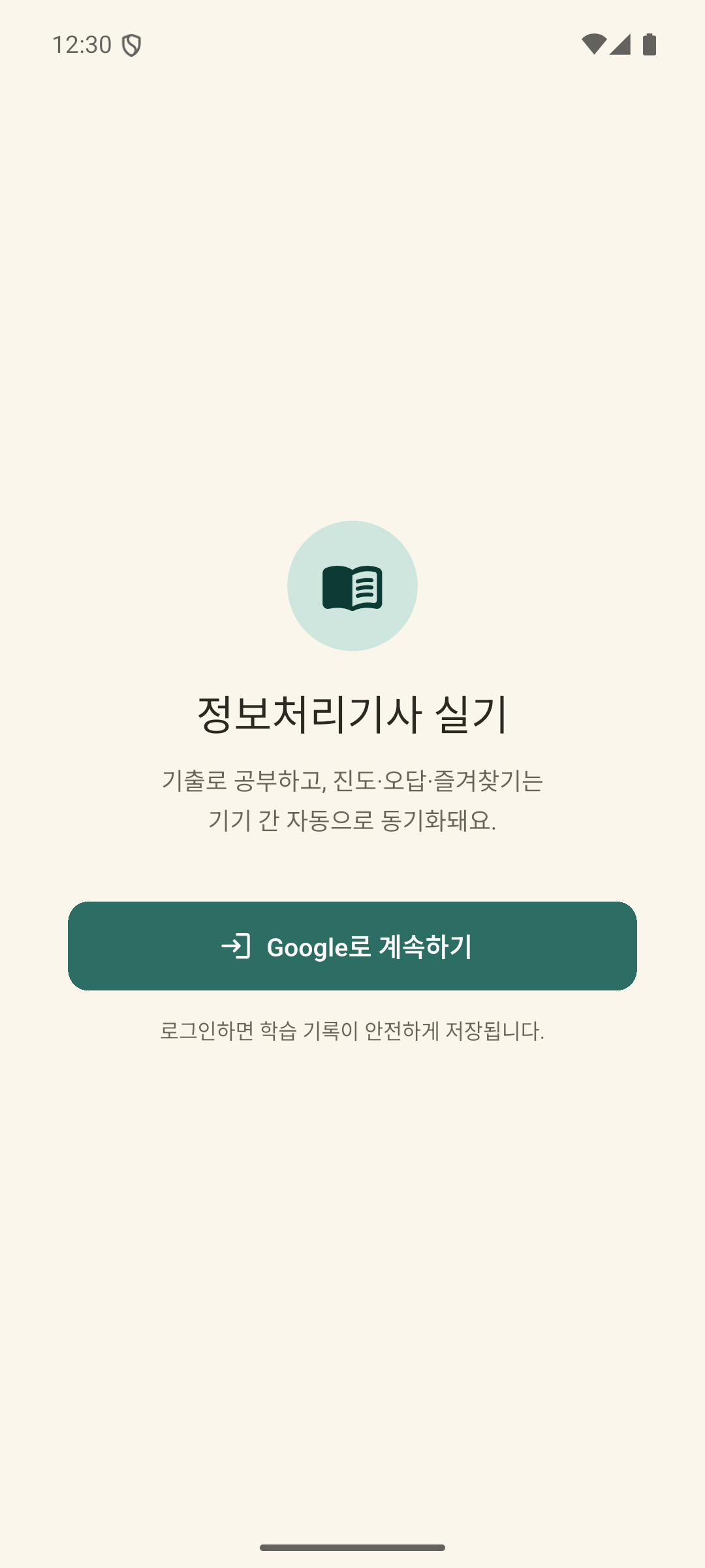 로그인
